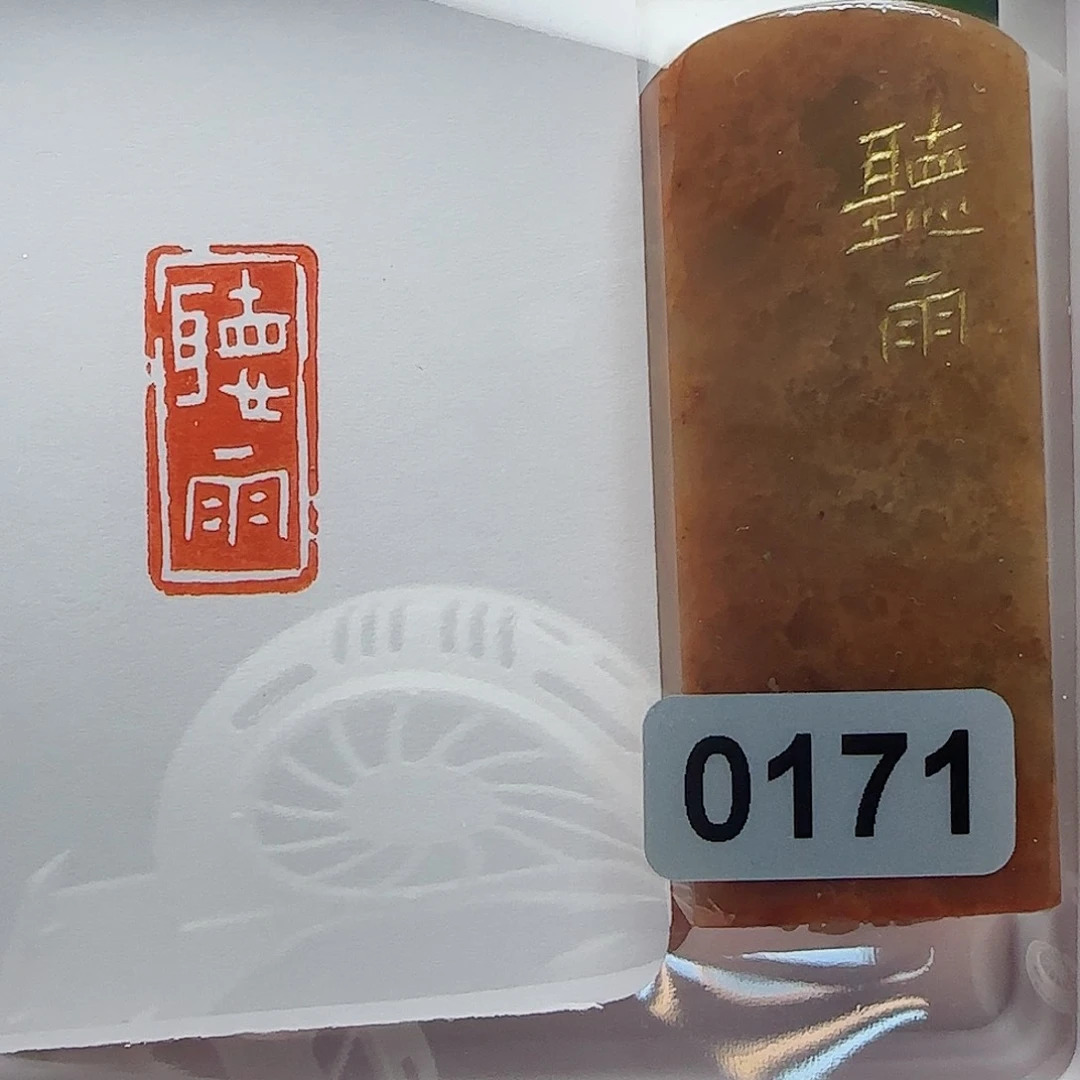 寿山石印石听雨1×2