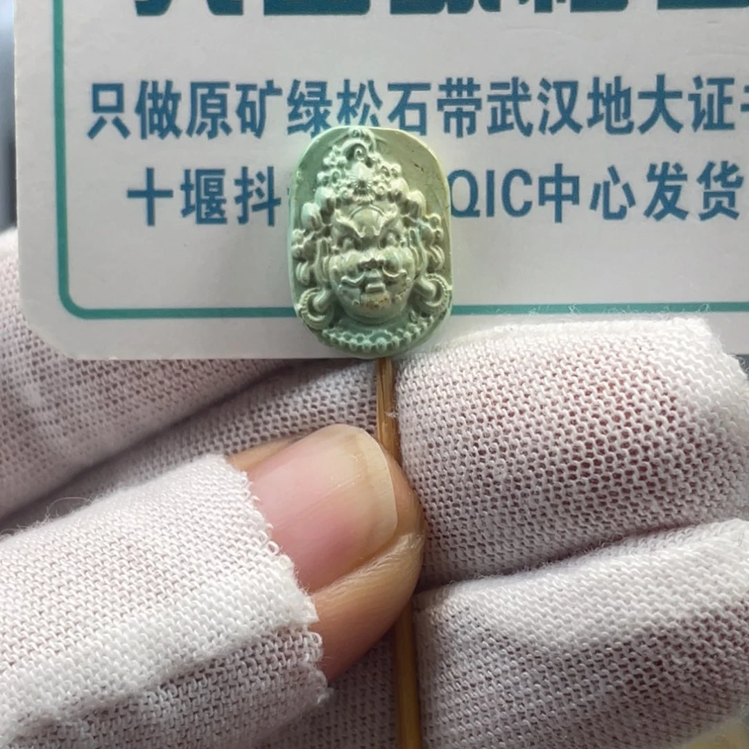 绿松石未镶嵌挂件