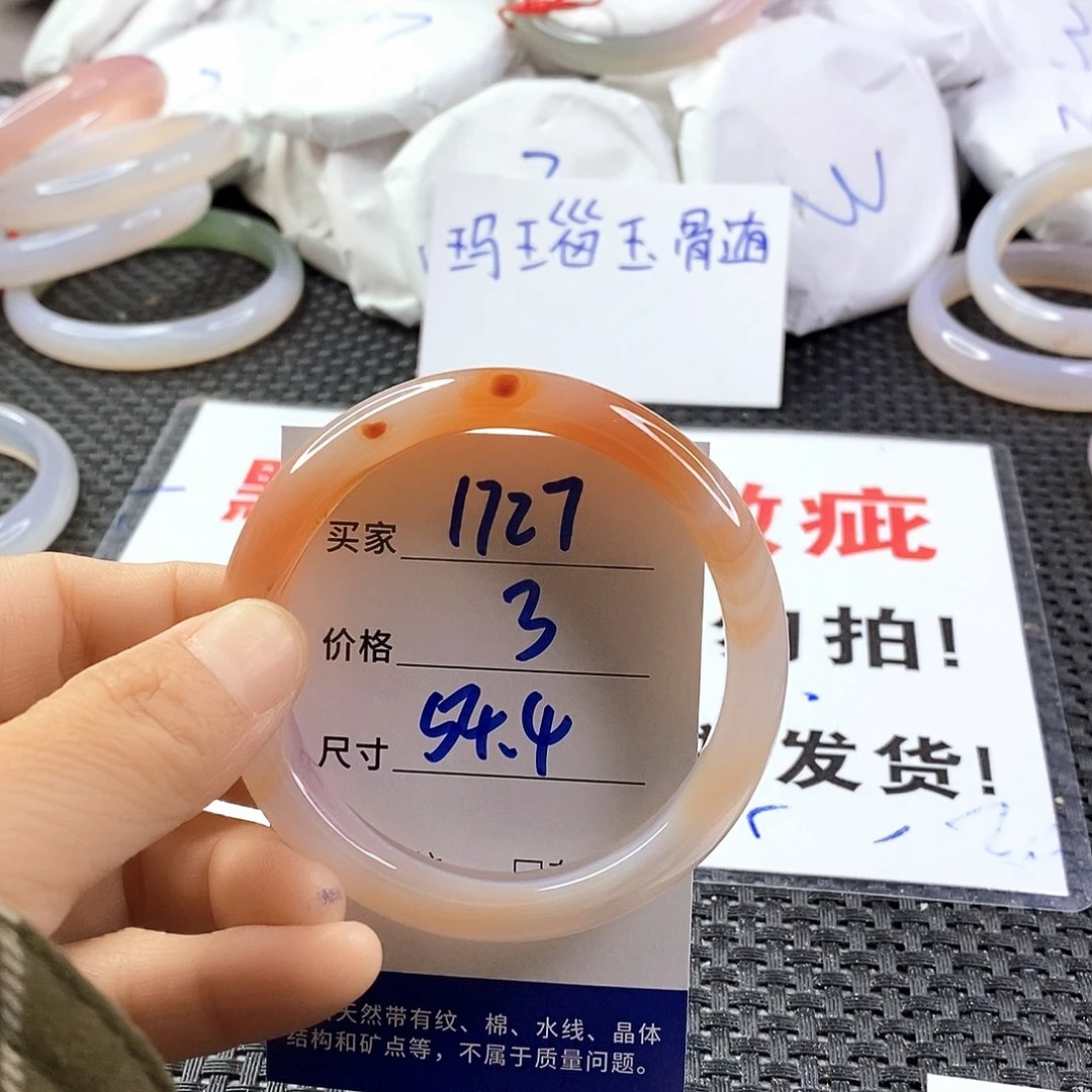 手镯玛瑙/玉髓未镶嵌1727