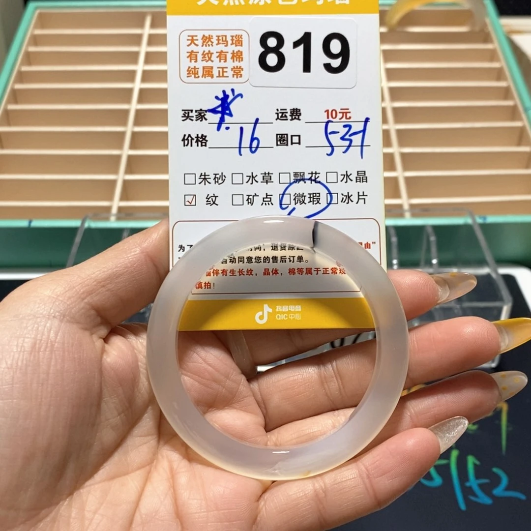 玛瑙/玉髓手镯未镶嵌小***?819
