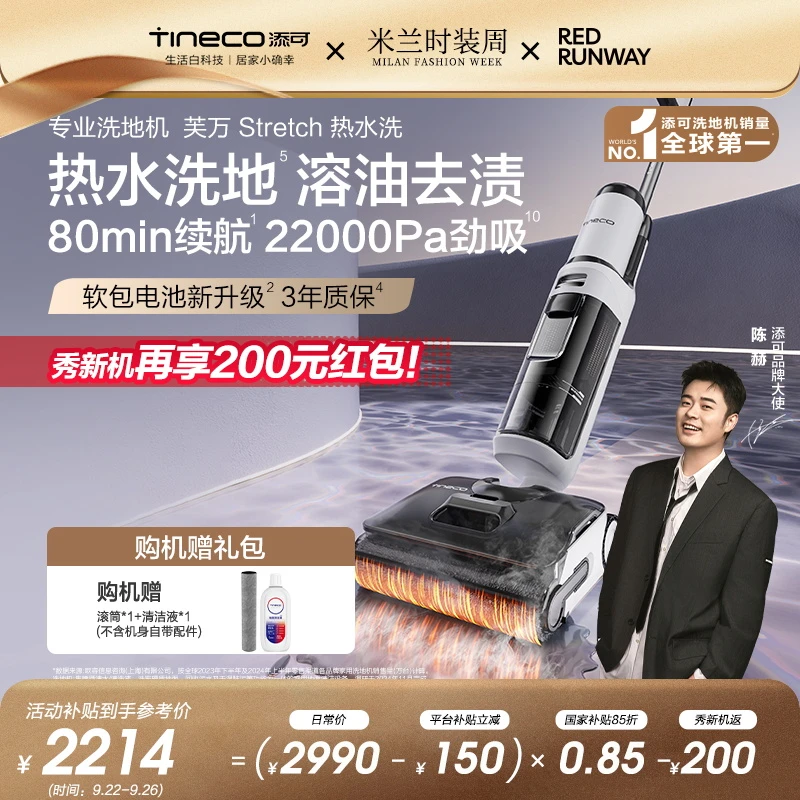 【热水洗旗舰】添可芙万 Stretch 热水洗 躺平智能洗地机溶油除菌