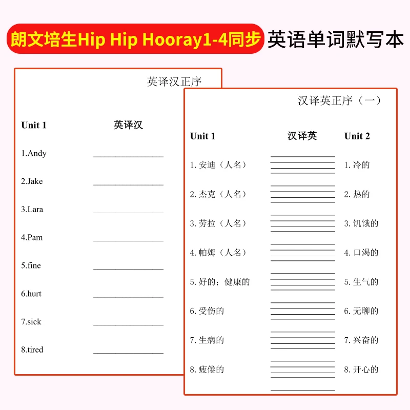 Hip Hip Hooray1234单词默写本朗文培生3H少儿英语英汉互译课业本