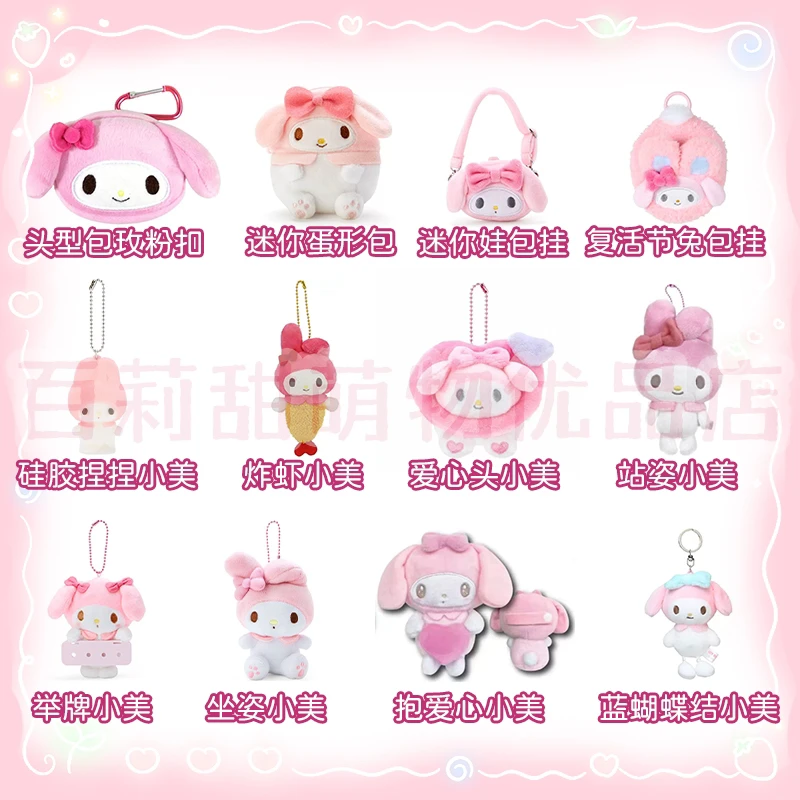 百莉甜可爱卡通毛绒公仔挂件包