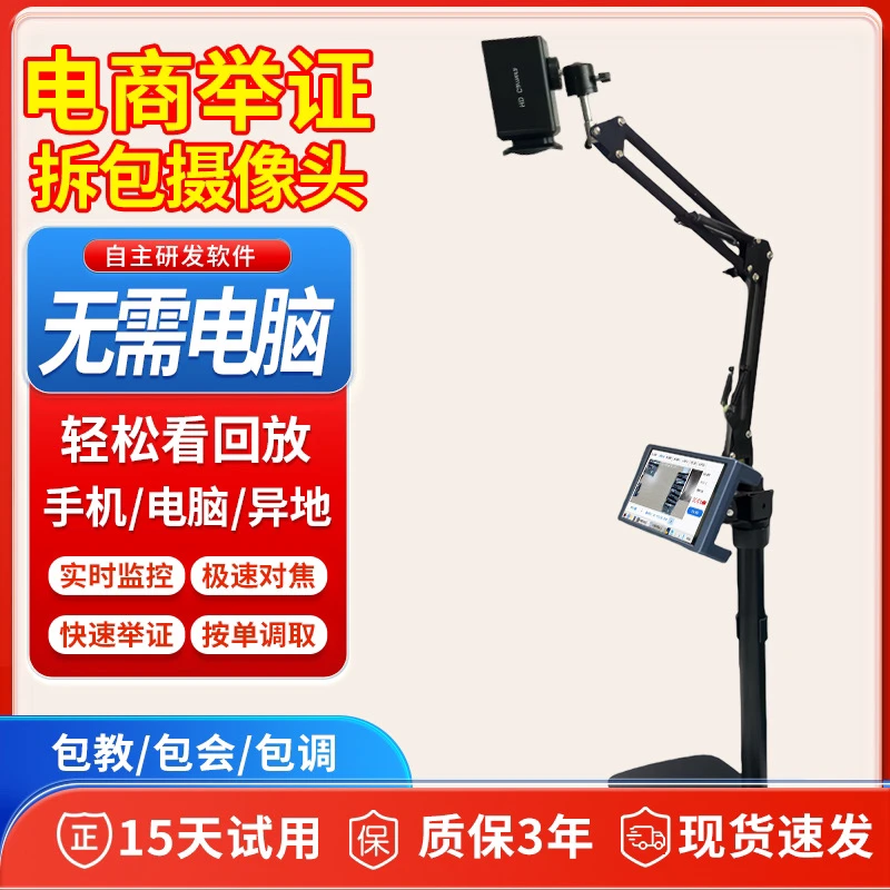 仓库发货快递摄像头4K高清电商打包监控摄像头