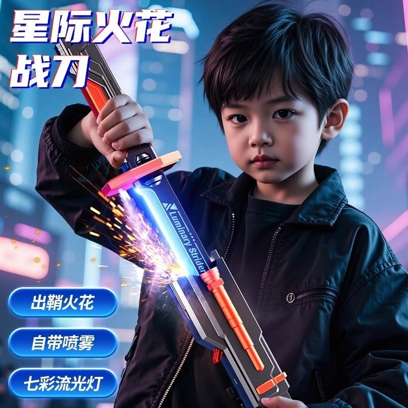 新款火花光剑炫酷七彩流光灯光剑玩具男孩喷雾儿童可充电发光玩具