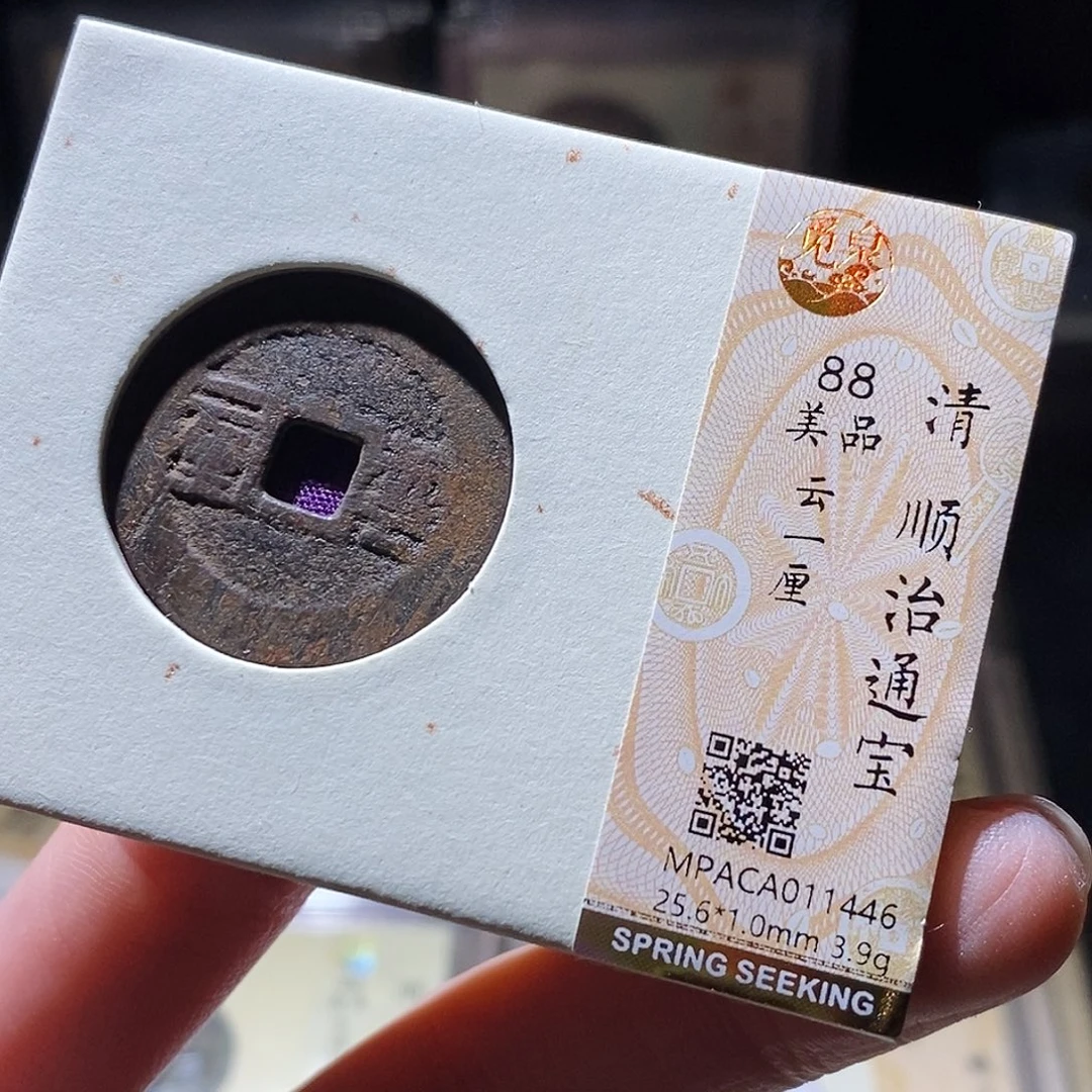 铜觅泉评级古钱币一枚 小敏