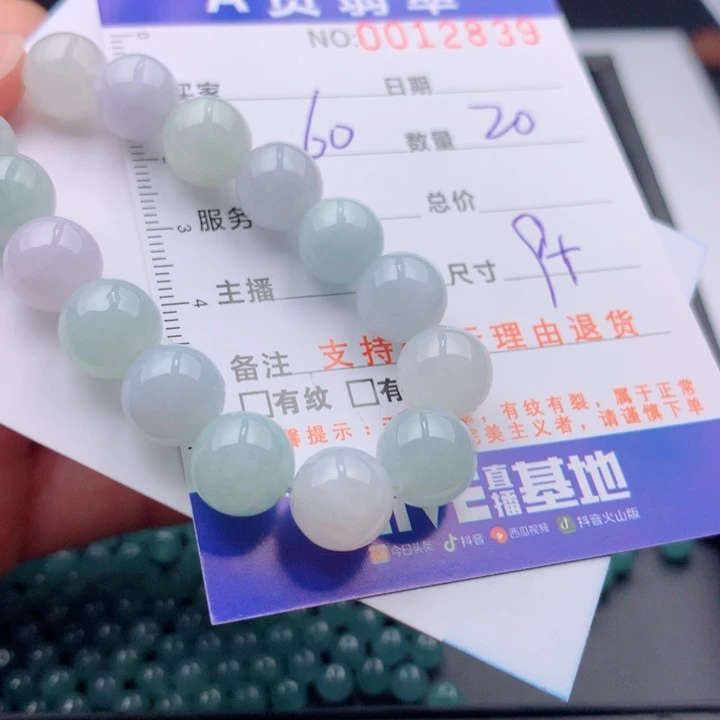 未镶嵌手链翡翠多样性
