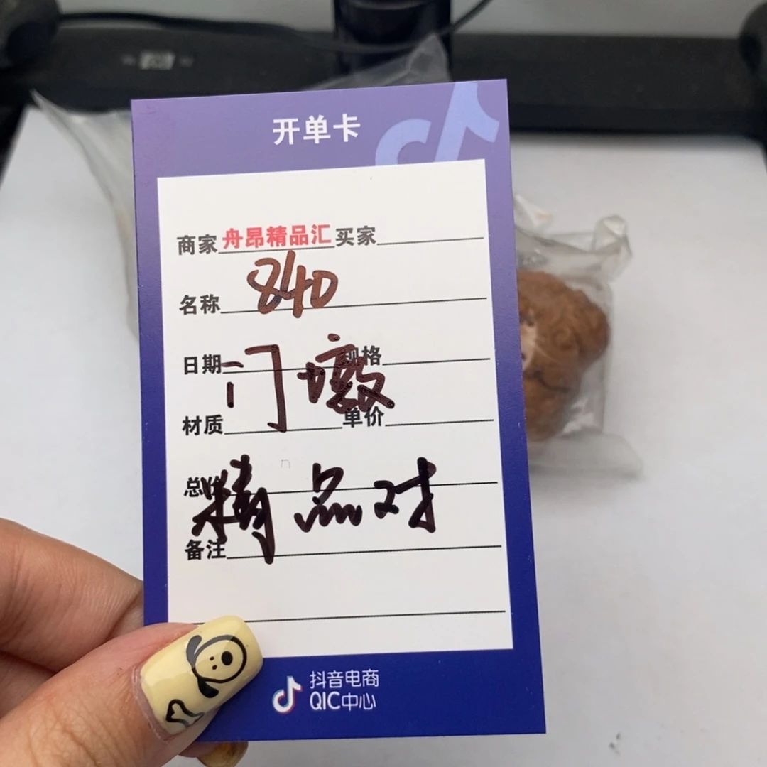 核桃手串/手链840门墩团购