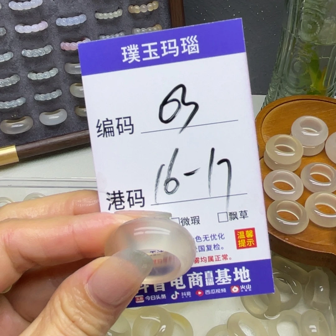 玛瑙/玉髓未镶嵌戒指