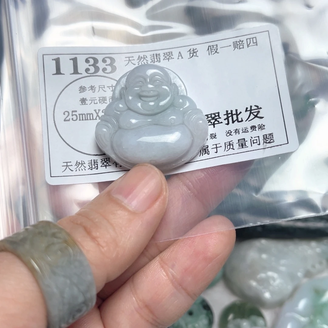 翡翠吊坠(不含链)未镶嵌?****?1133