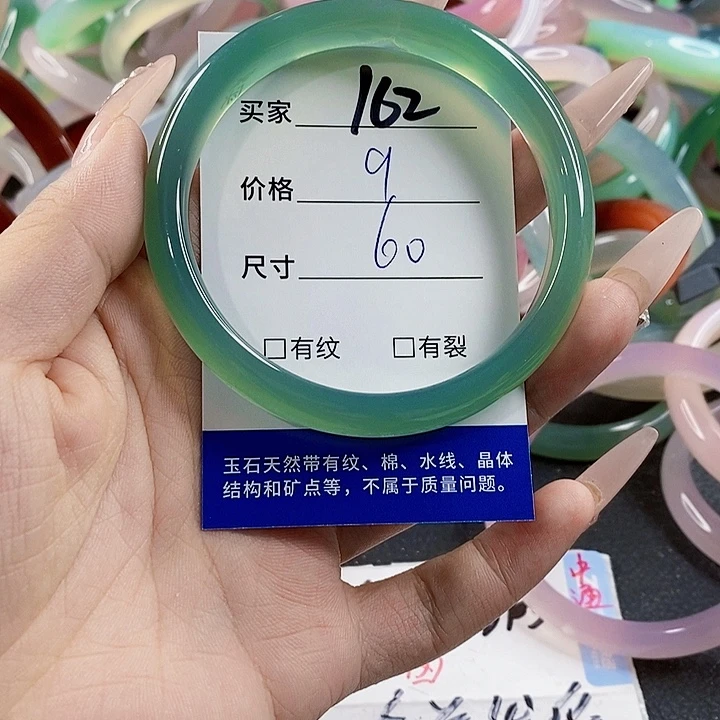 玛瑙/玉髓未镶嵌手镯162