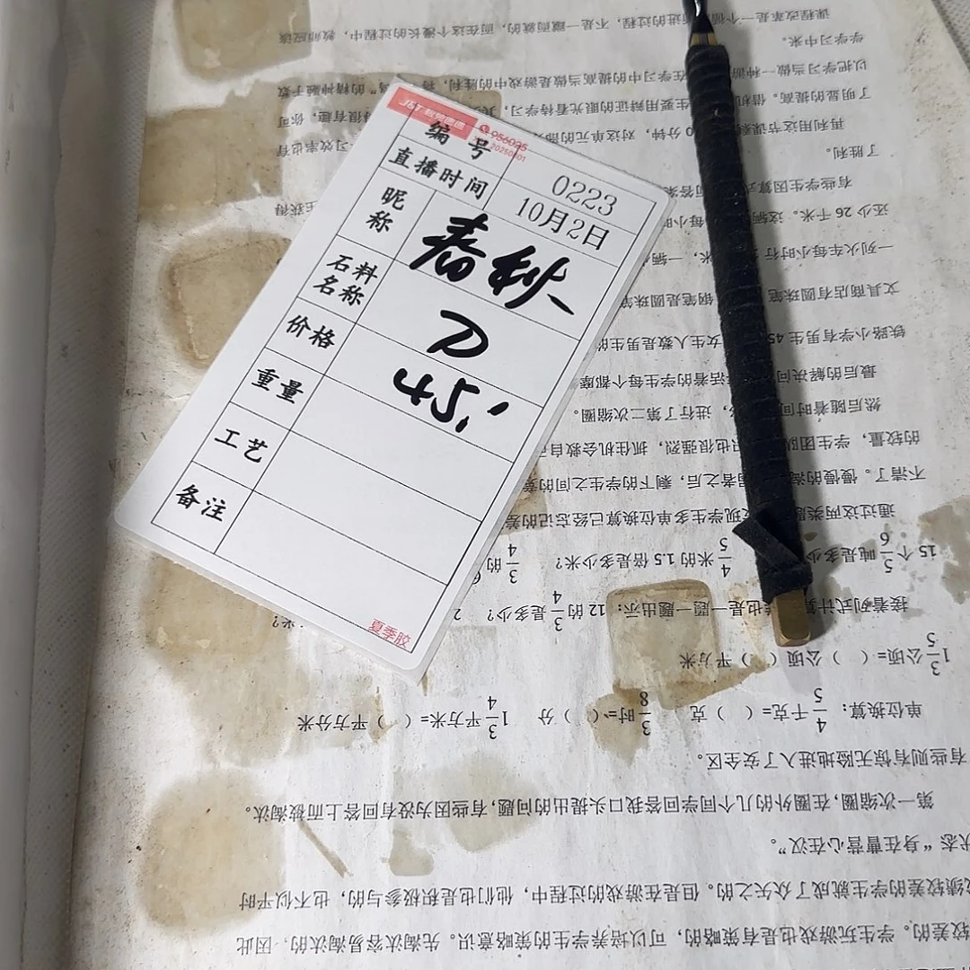 春***秋青田石印石继续加油