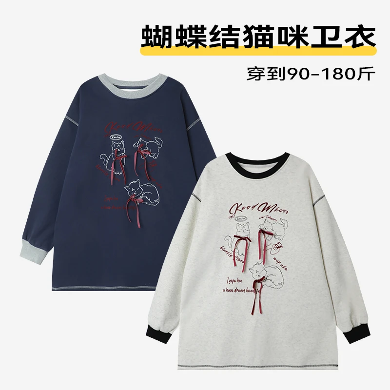 蝴蝶结猫咪卫衣加绒春秋长袖女装休闲打底宽松印花圆领时尚百搭
