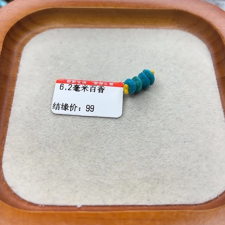 未镶嵌绿松石手链