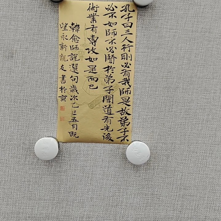 书法龙友书法原作韩愈句23*12