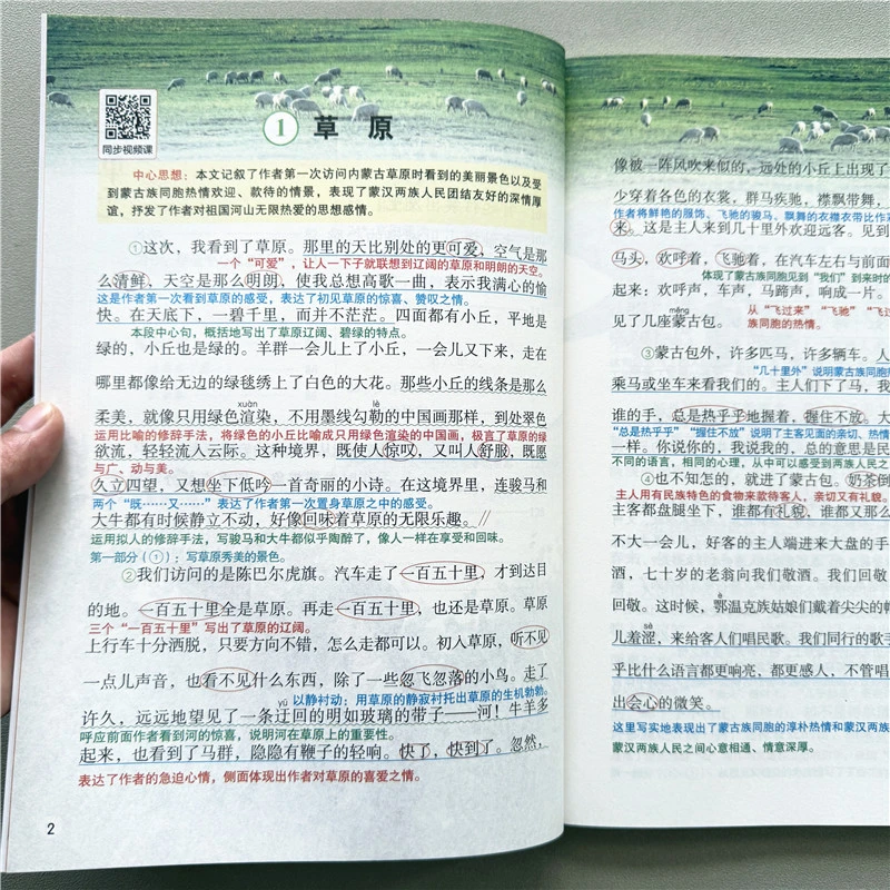 六年级上册语文课堂笔记人教版教材同步课本重点知识解读预习复习