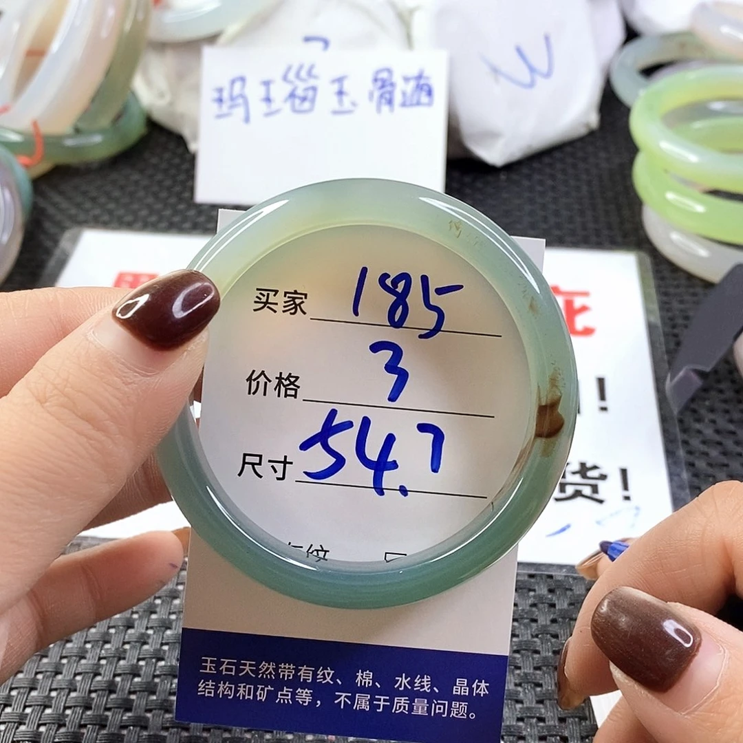 手镯玛瑙/玉髓未镶嵌185