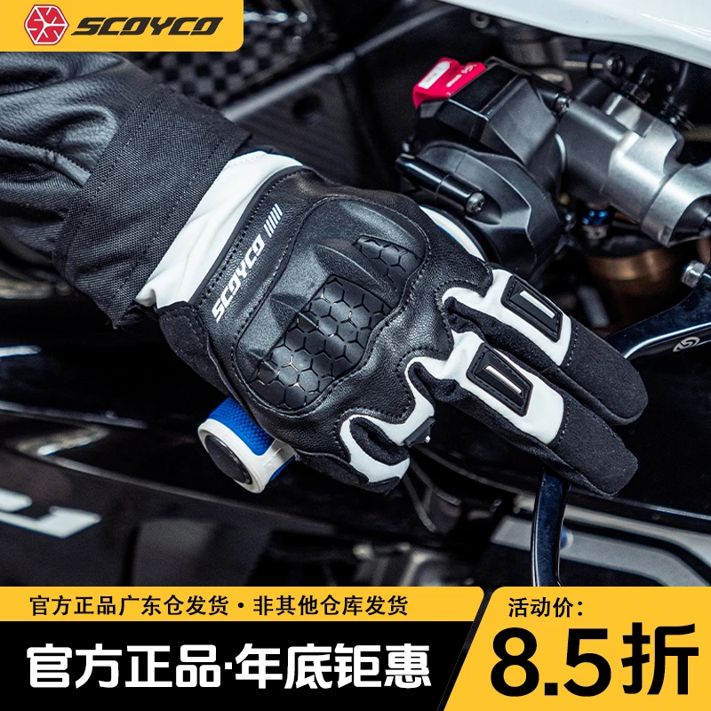 （年终钜惠）赛羽MC192WP骑行手套防小雨保暖四季通勤冬季骑行手套