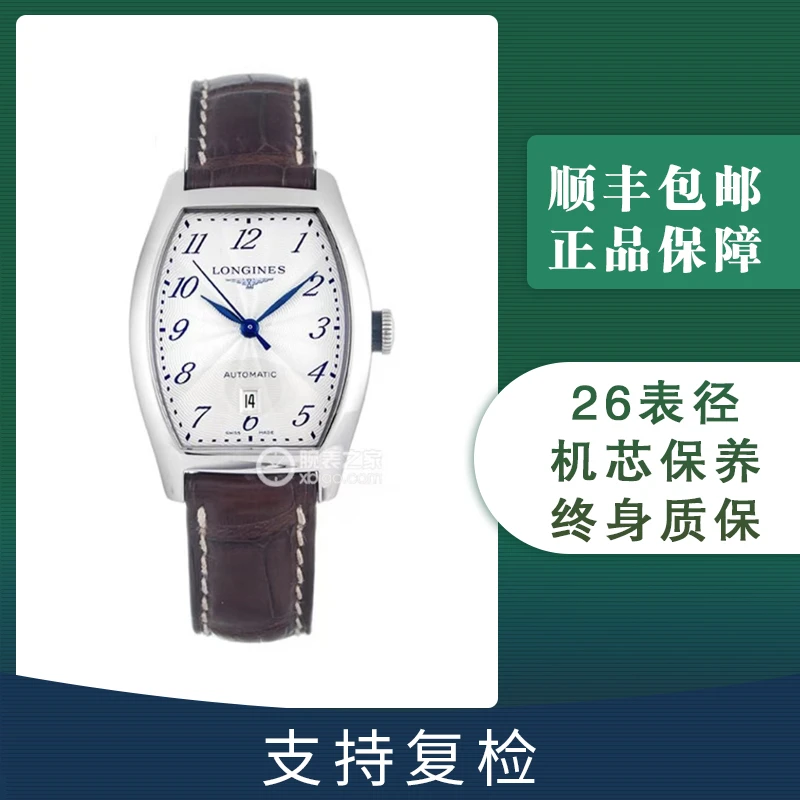 99新 Longines/浪琴 制表传统系列/公价15000/L2.142.4.73.2/单