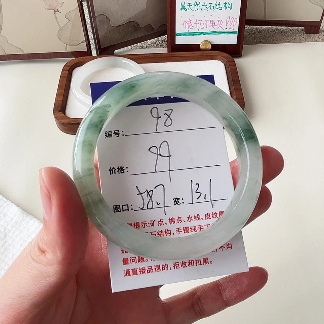 石英质玉未镶嵌手镯98-58.7