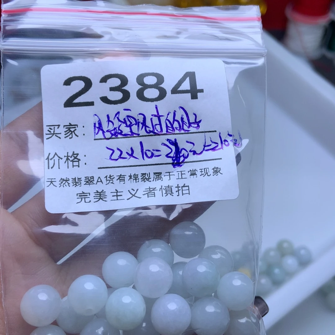 未镶嵌手链翡翠风****子卡