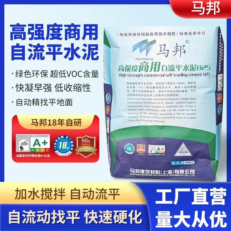 高强度自流平水泥家用地面找平砂浆地暖回填裂缝修复道路面修补料