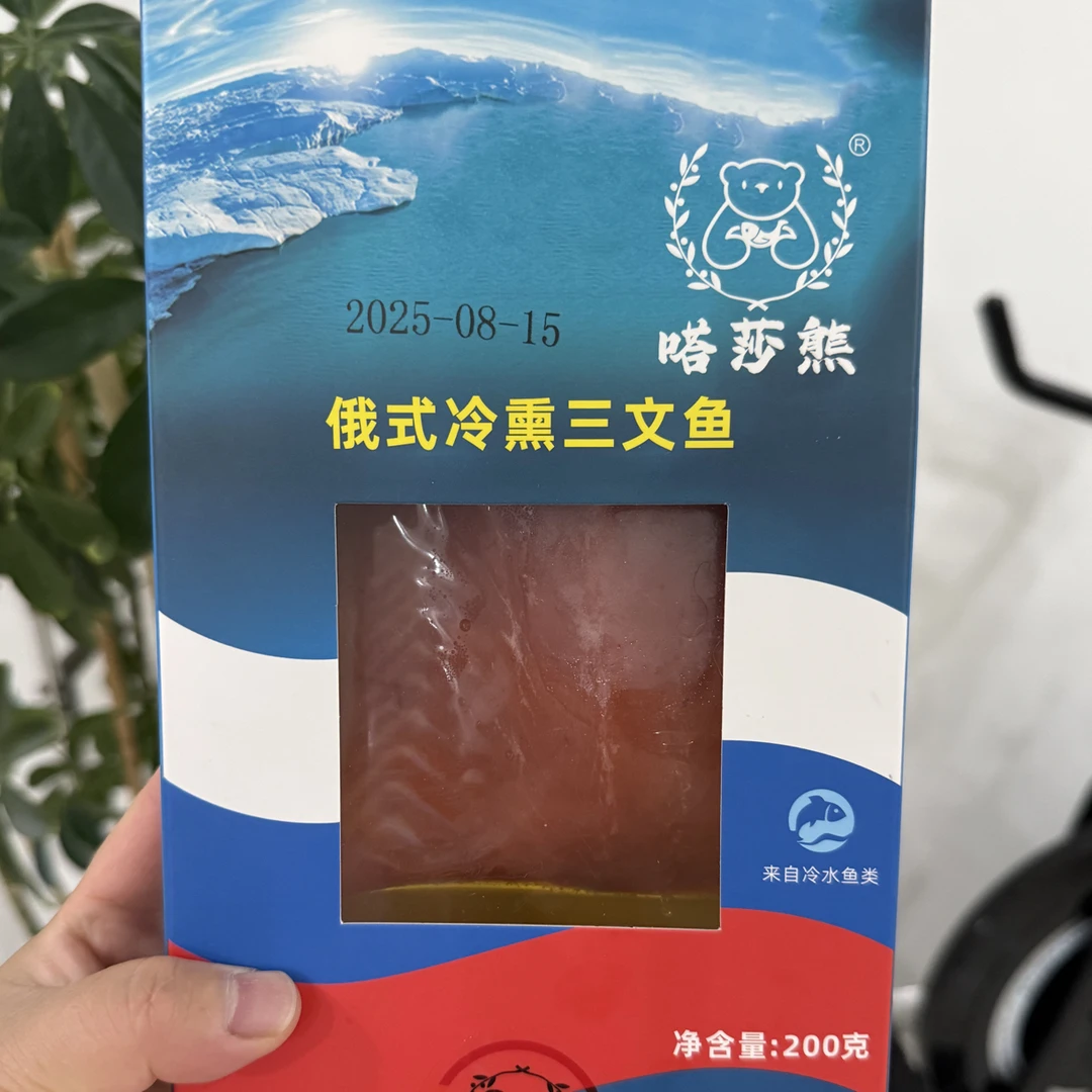 熏鱼娘娘同款三文鱼俄式烟熏三文鱼塔莎熊正宗虹鳟生鱼片即食顺丰