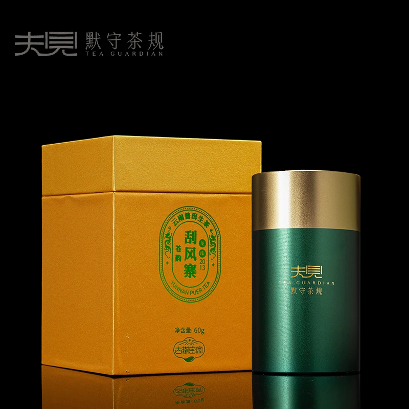 2013【 苍韵刮风寨3g龙珠】普洱生茶-默守茶规