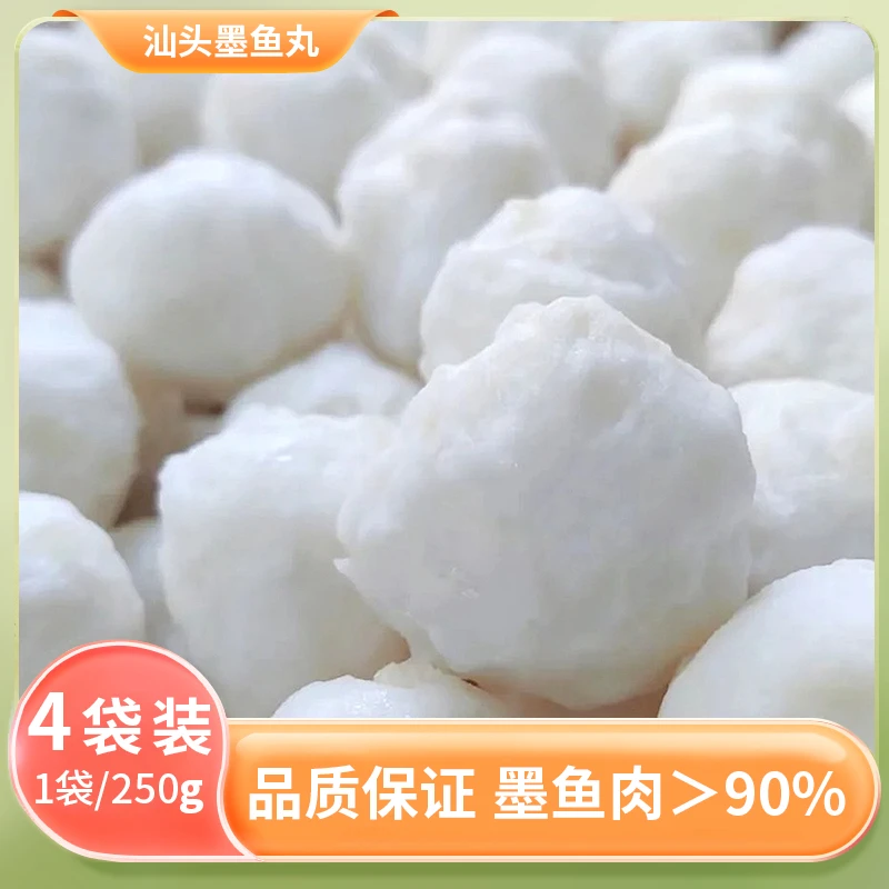 潮品德潮汕正宗手工墨鱼丸2斤装 火锅 新鲜墨鱼肉＞90%潮汕牛肉丸