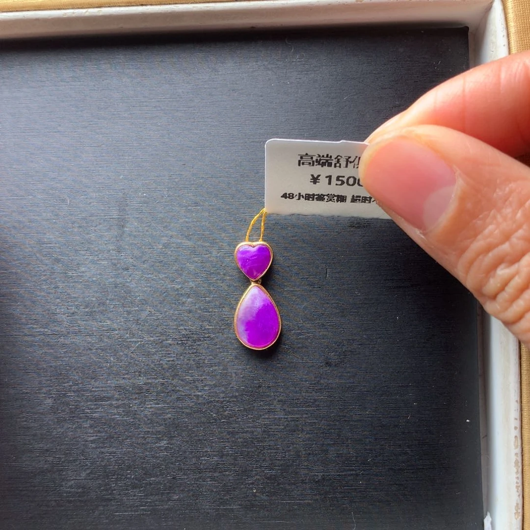 苏纪石（舒俱来）18K金镶嵌吊坠