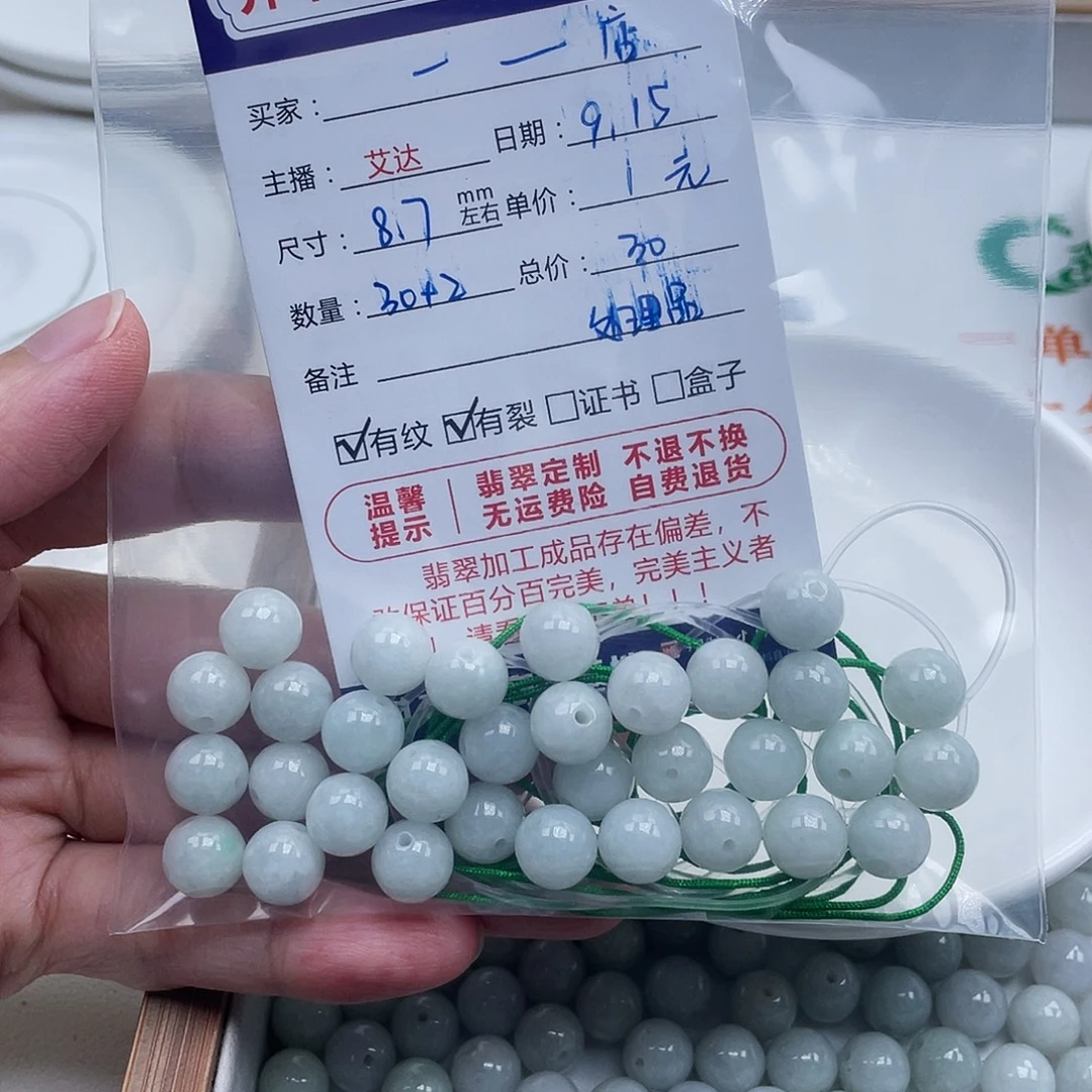 一***店未镶嵌手链翡翠天然翡翠