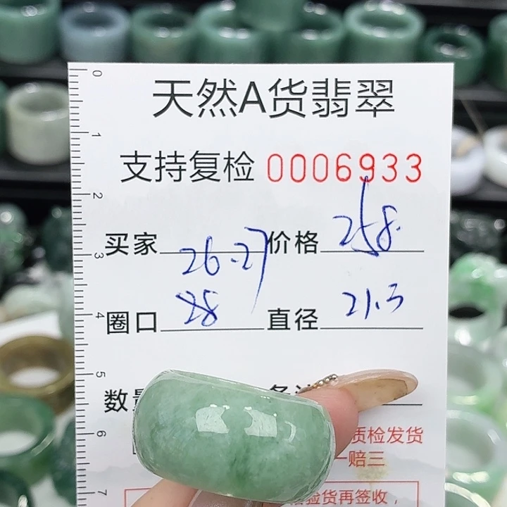 未镶嵌戒指翡翠戒指