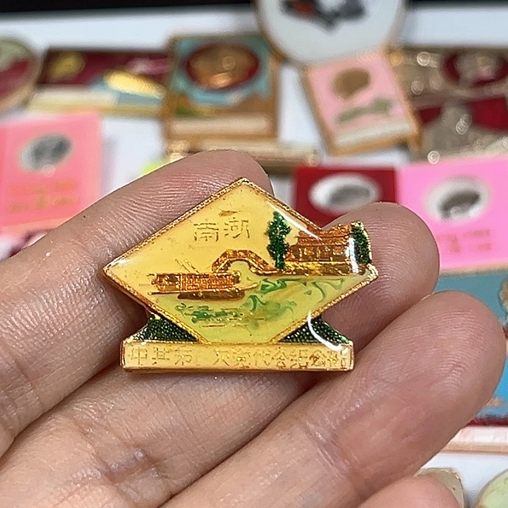 奋***生其他普通金属纪念章