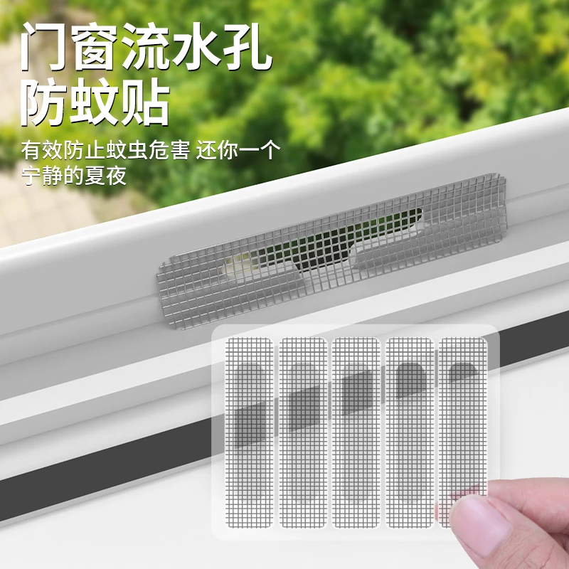 排水孔防蚊网门窗水槽过滤网下水道防堵防虫网窗户纱网破洞修补贴