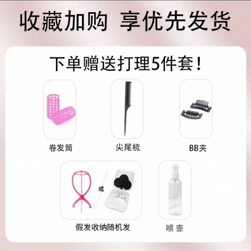 佳丽仟丝专用醒发五件套打理大礼包佳丽仟丝假发佳丽仟丝假发