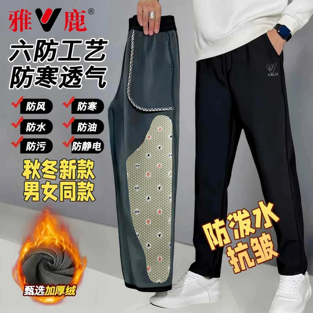 【雅鹿/V】男女同款加绒加厚加长护膝高弹防风裤冲锋裤工装裤2025款