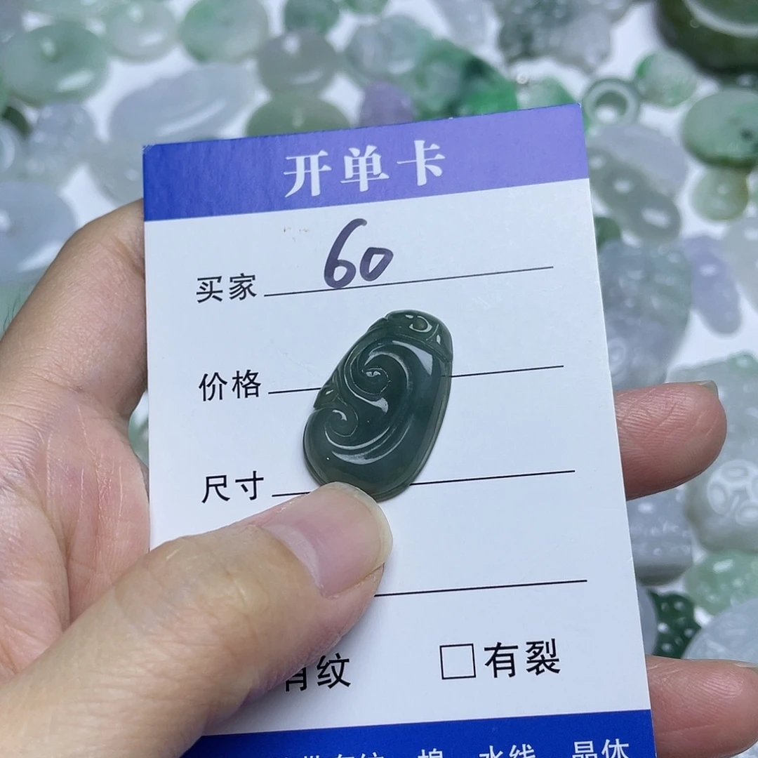 翡翠未镶嵌吊坠(不含链)