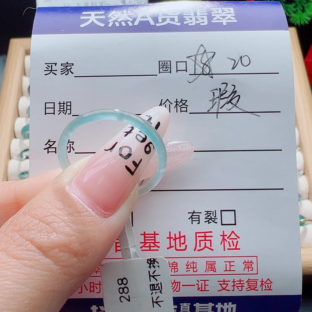 翡翠未镶嵌戒指天然