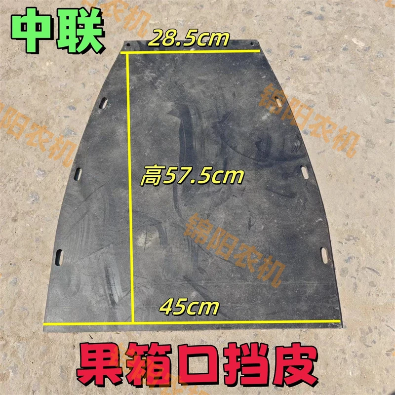 中联 雷沃花生机 果仓挡板 橡胶板 新款塑料挡皮加厚包邮