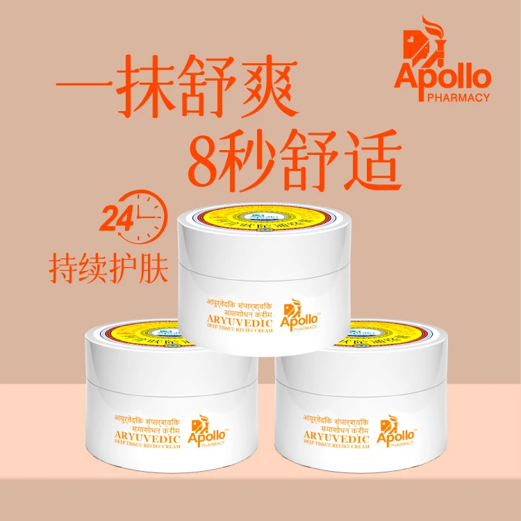 阿育吠陀通络膏草本萃取筋骨舒缓修护肩颈脖子外用护理快速通络