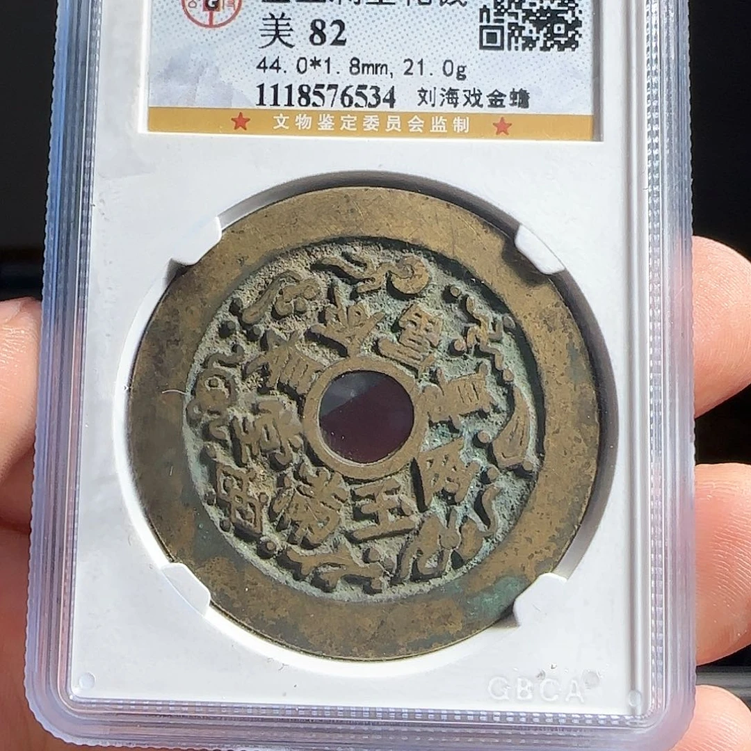 铜F评级封装盒子币一个