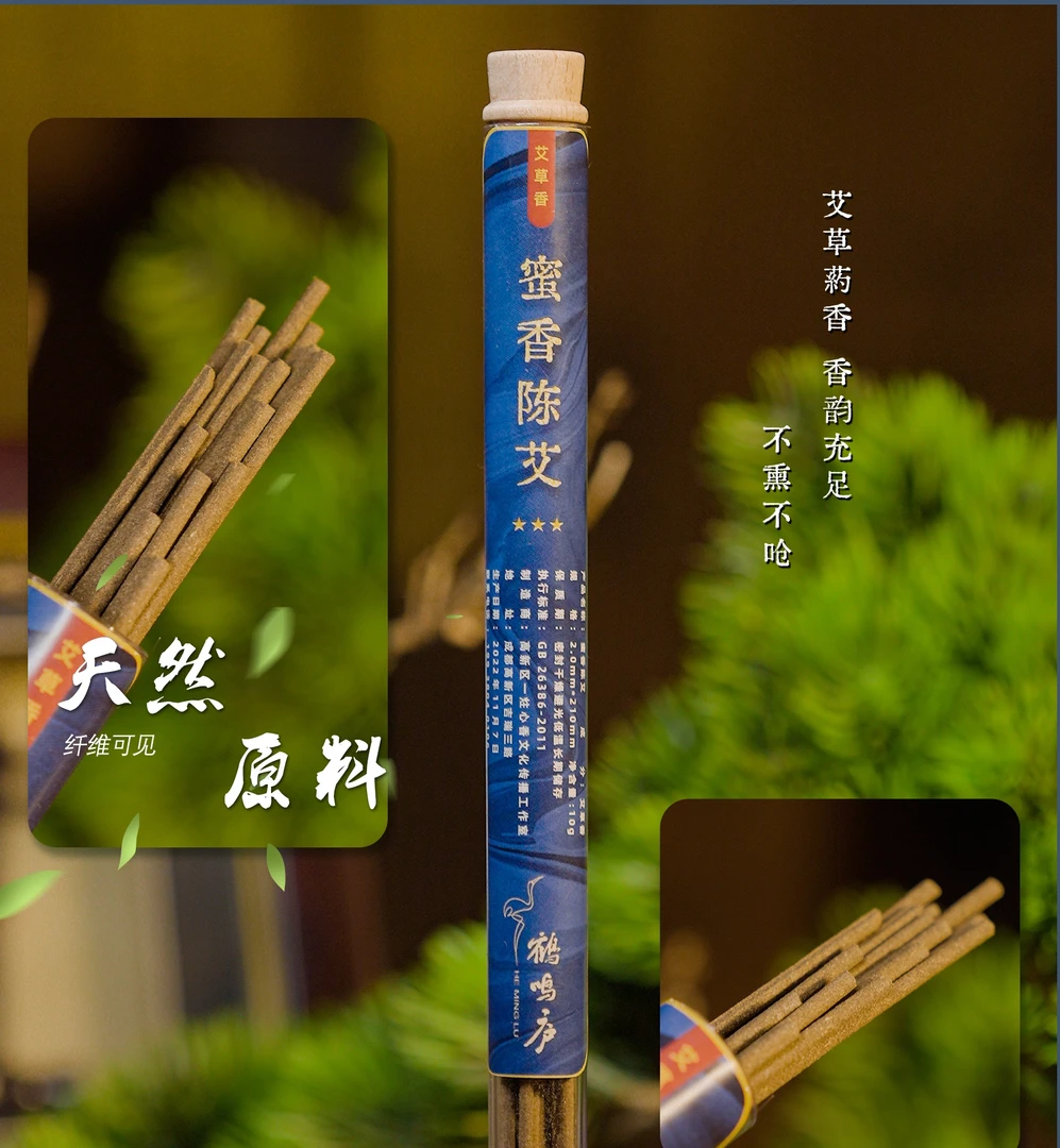 【蜜香陈艾】艾草香线香 10g