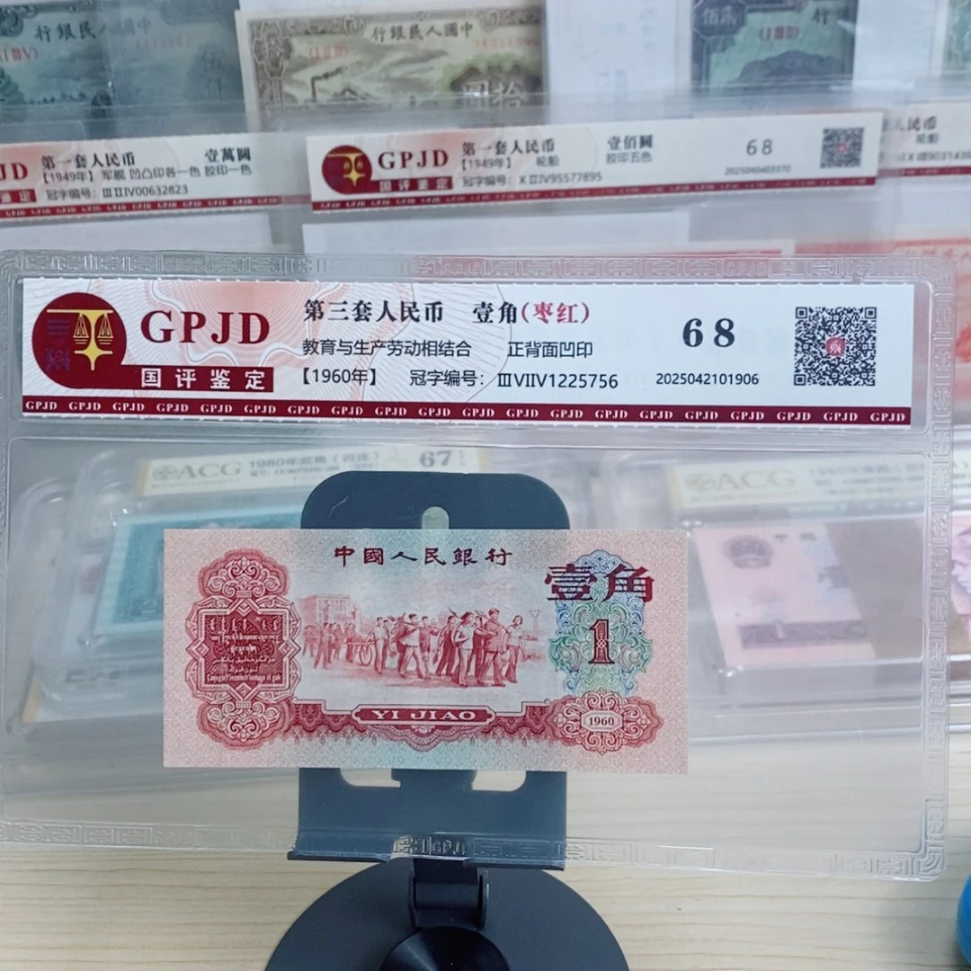 枣红一角无4尾6一张1225756