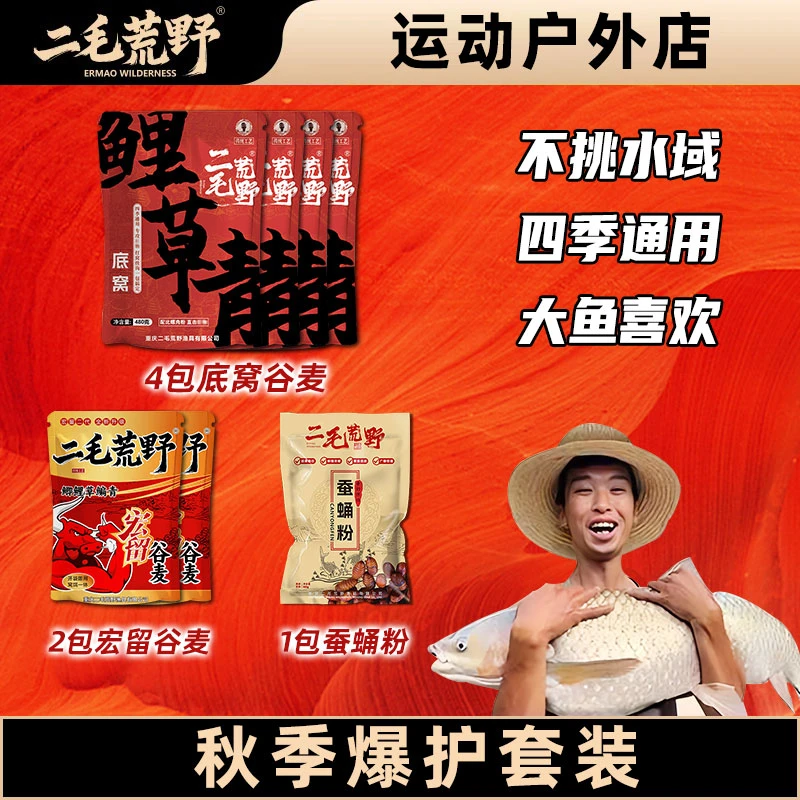 二毛荒野新品鲤草青玉米颗粒底窝打窝挂钩户外台逗钓鱼通用窝饵料