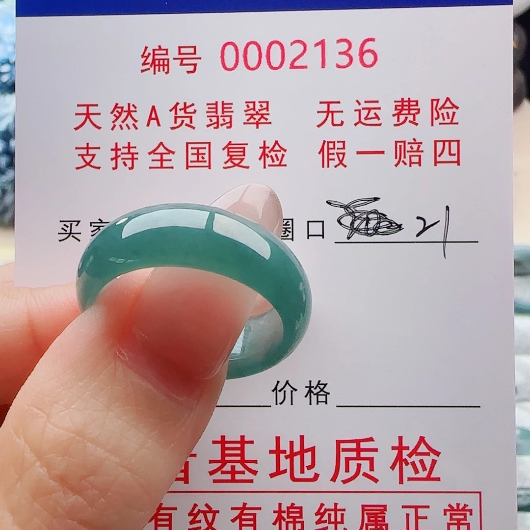 抬***》未镶嵌戒指翡翠戒指