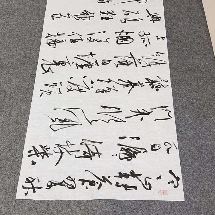 书法裴老师书法作品