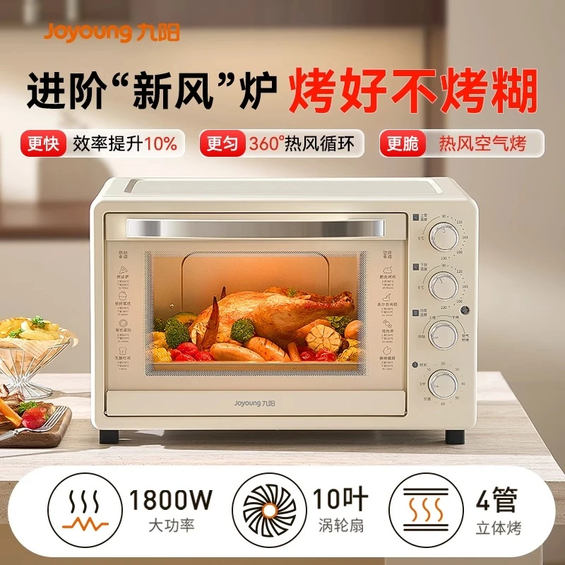 九阳电烤箱家用新款蛋糕烘焙专用空气烤箱炸锅一体全自动小型官方