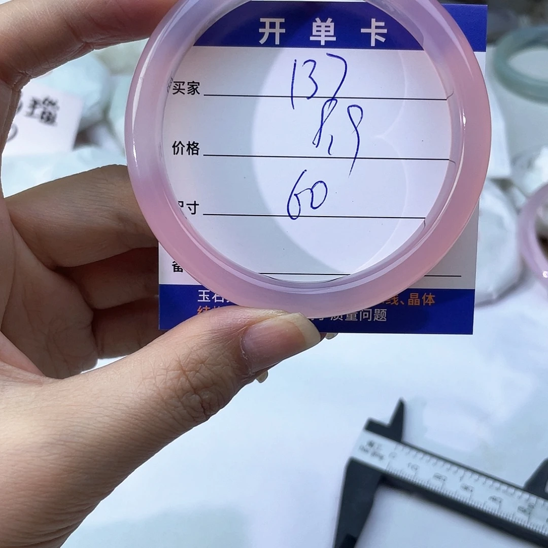 玛瑙/玉髓未镶嵌手镯137