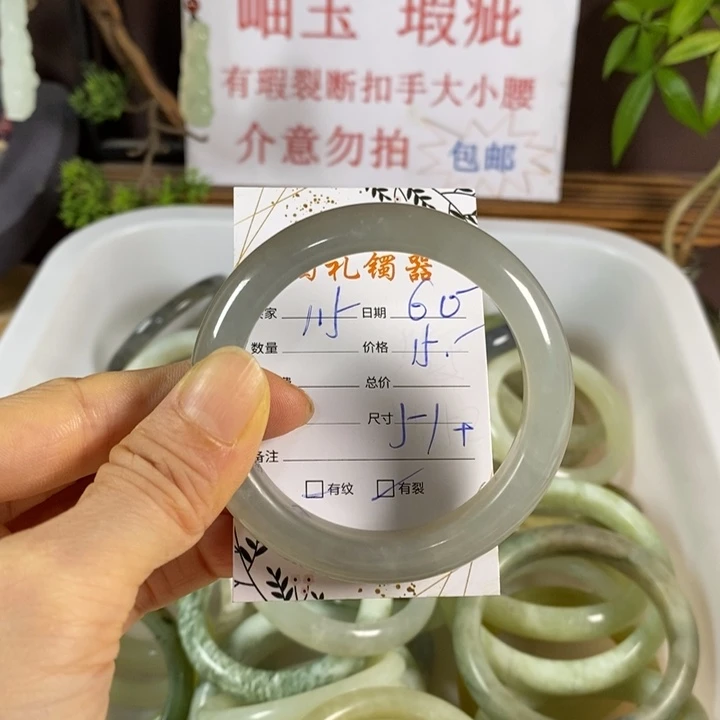 6***)未镶嵌蛇纹石玉手镯