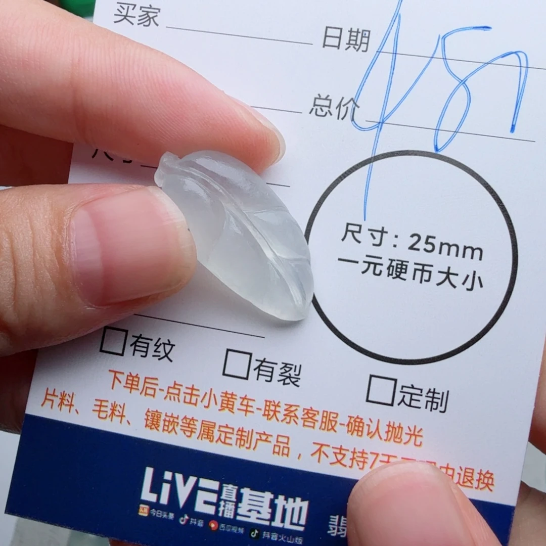 未镶嵌定制翡翠包工